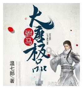 救援居曼基女孩
